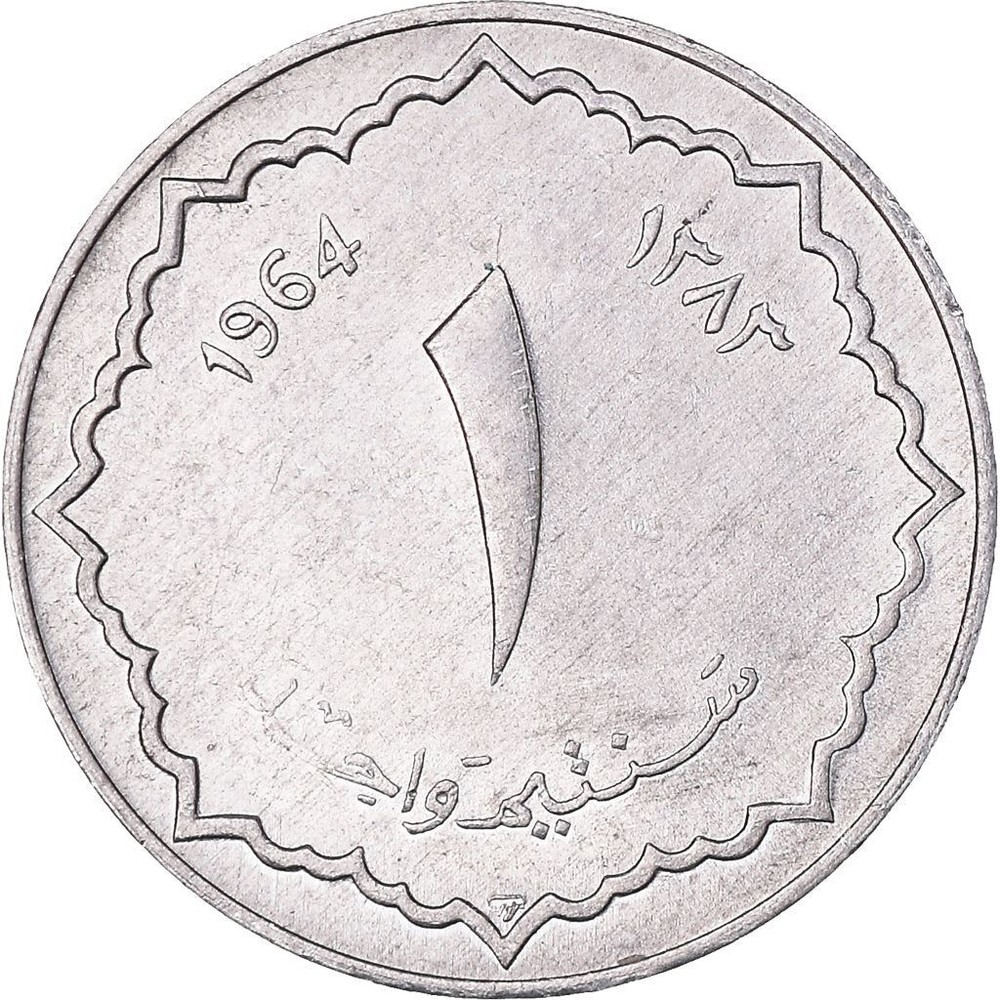 Algeria 1 Centime Coin | 1964