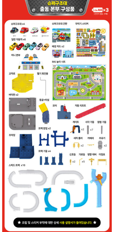 2024 NEW Pinkfong Super Rescue Headquarters Set/Korea toy