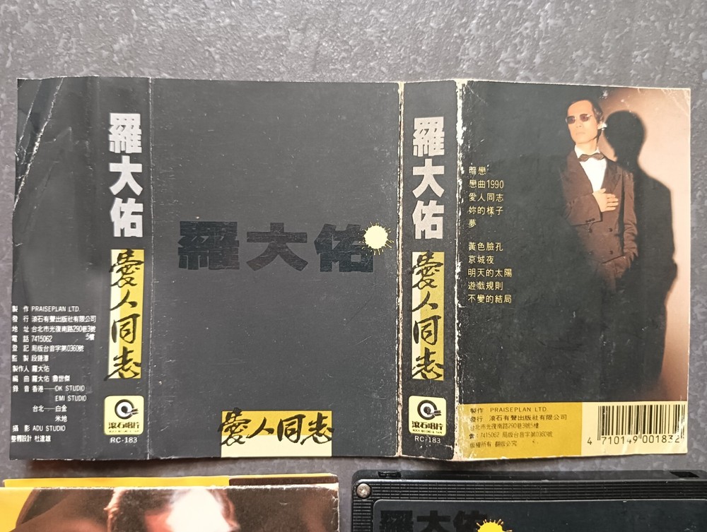 B- 罗大佑 =爱人同志= 磁带 Taiwan Cassette