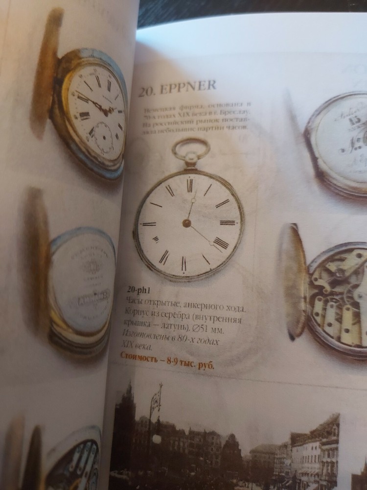 Catalog:Pocket watches.price.