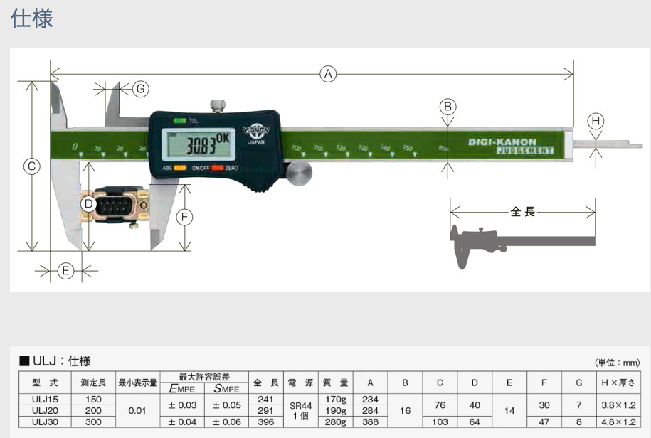KANON Digital Caliper 0 - 200mm ULJ20 with Pass/fail Judgment Function Japan