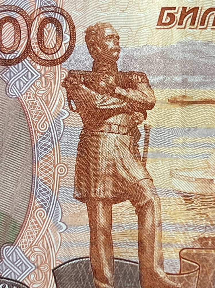 BANKNOTE Russian Federation 5000 Roubles 1997, Modifications 2010