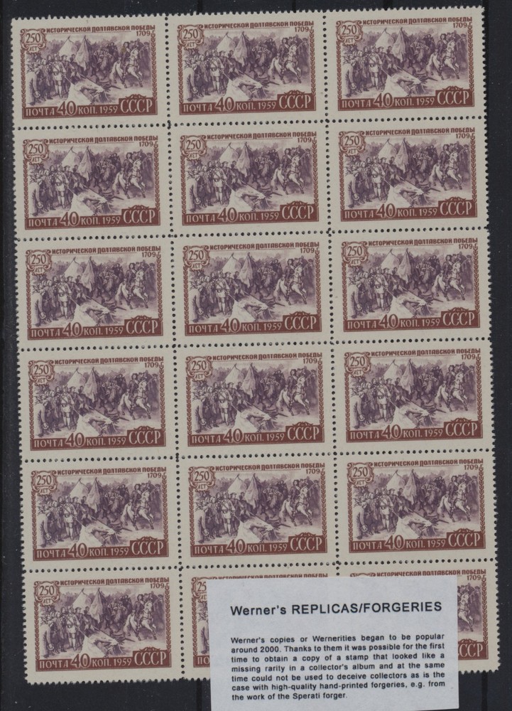 Sheet FORGERY-Werner's REPLICA of Soviet Union 1959 Unissued "Battle of Poltava"