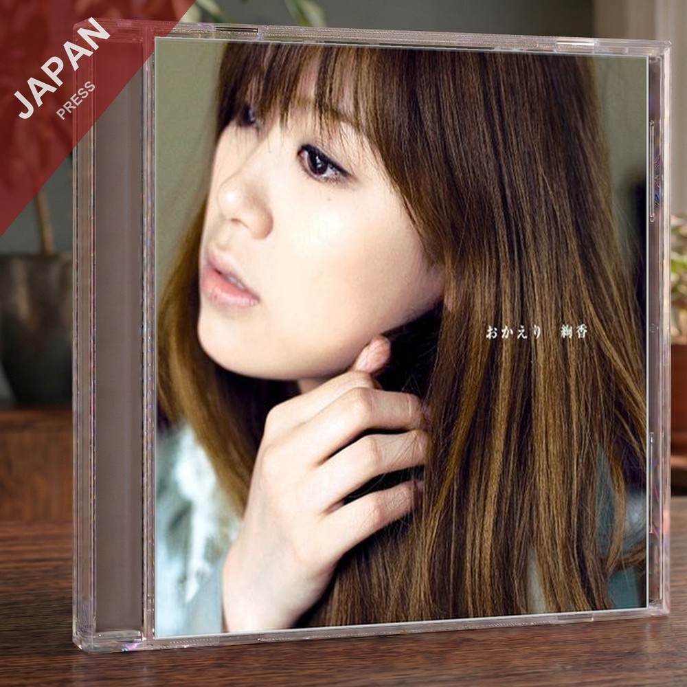 Ayaka Iida - おかえり CD Japan Import J-Pop