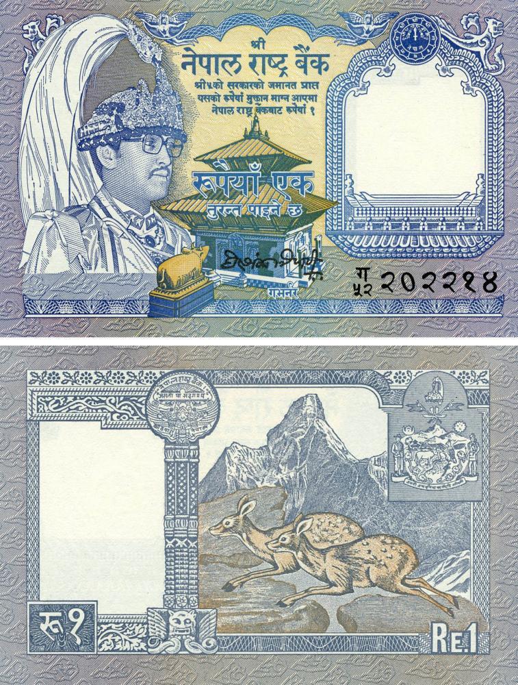 Nepal 1 rupee 1991 UNC (P37)