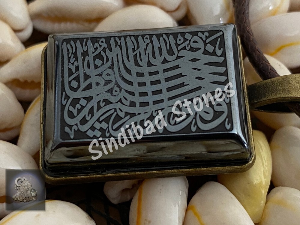 Islamic Necklace - Middle Eastern Pendant - فالله خير حافظا وهو أرحم الراحمين