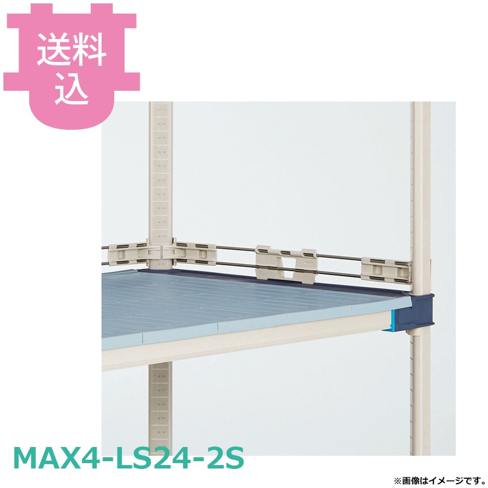 [MetroMax 4] [For 620mm Depth] Side Ledge Replacement Part