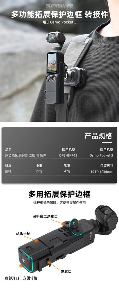 Expansion Adapter Protective Frame Handle Adapter Bracket For Osmo Pocket 3