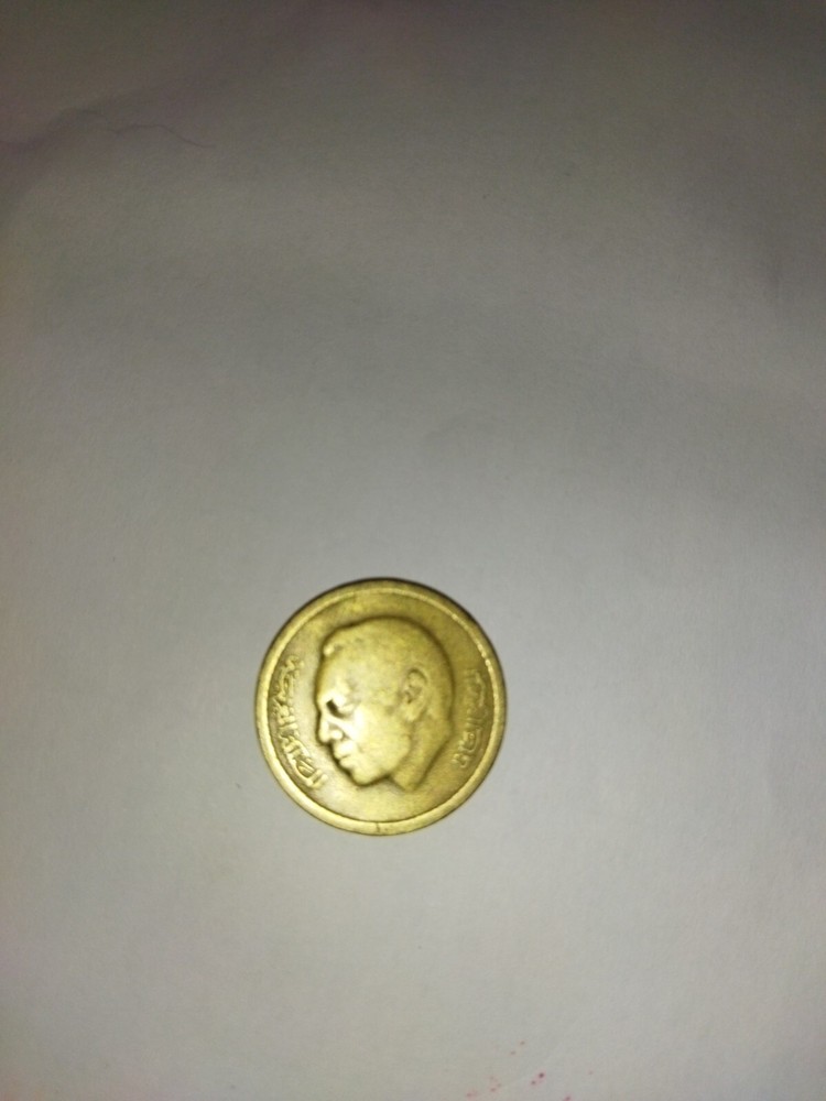 Morocco coin 20 centimes