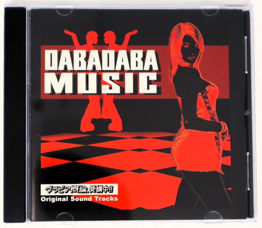 Kaeru Cafe Dabadaba Music Sample Library/Sound Library/Sampling CD 1990s