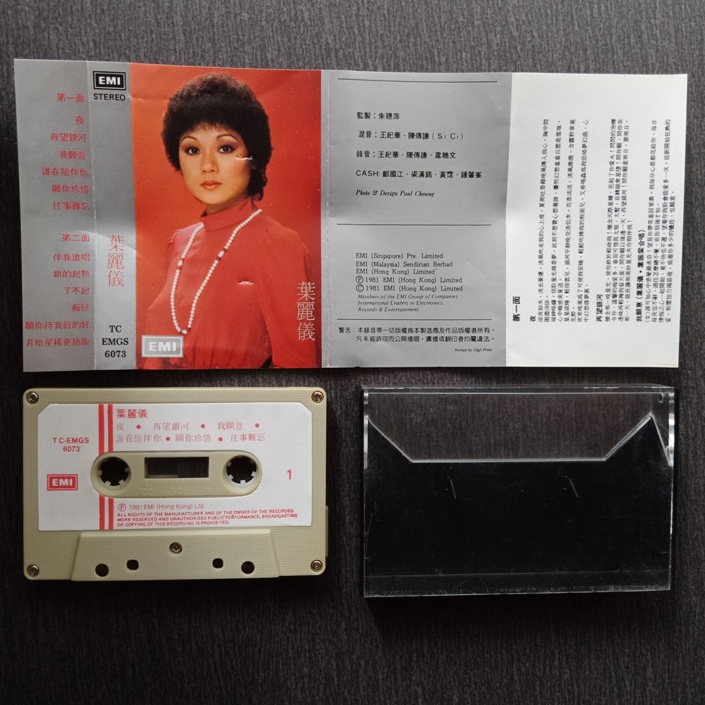 E- Frances Yip 叶丽仪 = 马来西亚版 磁带 Malaysia Cassette