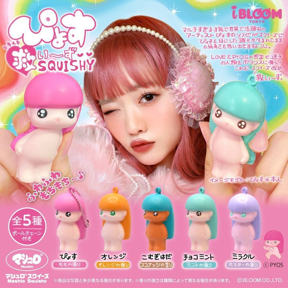 Pyosu Squeeze all 5 types Gacha
