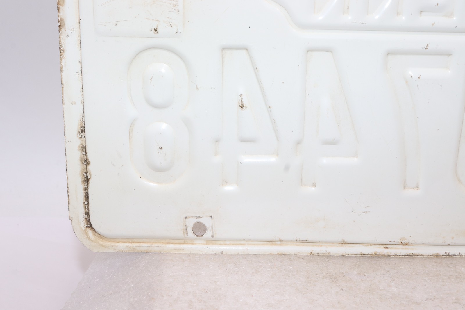 1971-1975 Tennessee License Plate Knox County " 3-J7448 "