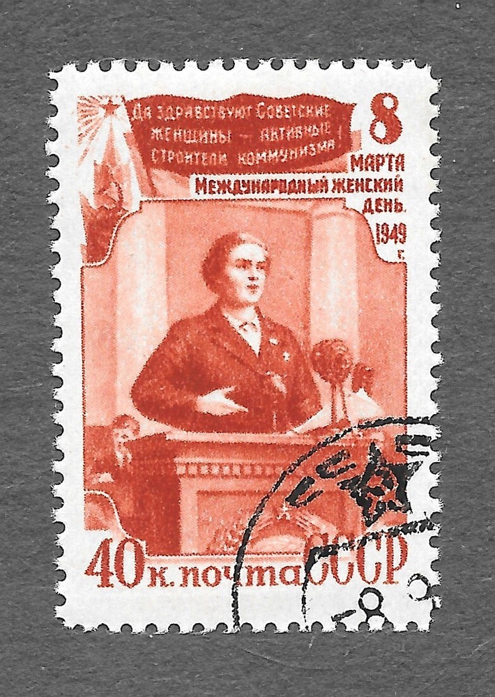 USSR Scott #1336 ~ Used NH