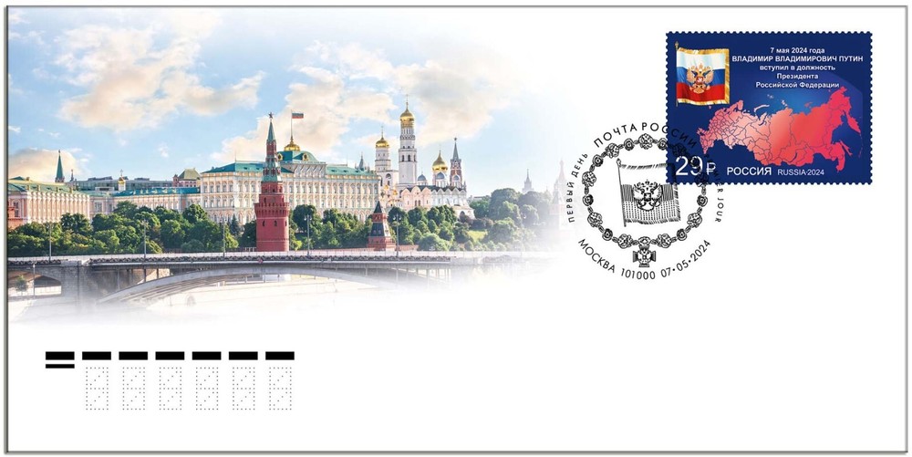 Russia-2024. Inauguration of President Vladimir Putin. Set