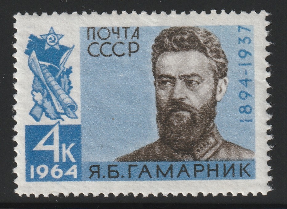 Russia    1964   Sc # 2893   Army Commander     MNH   OG