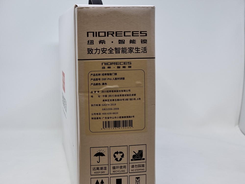 Smart Door Lock, 8 Ways to Unlock - Black