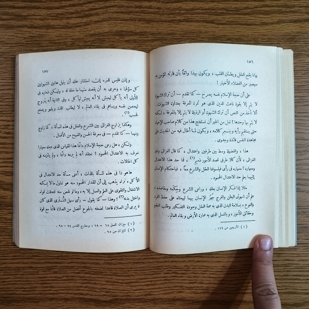 Philosophical Ethics Philosophy Islam فلسفة الأخلاق في الاسلام الفلسفة الإغريقية