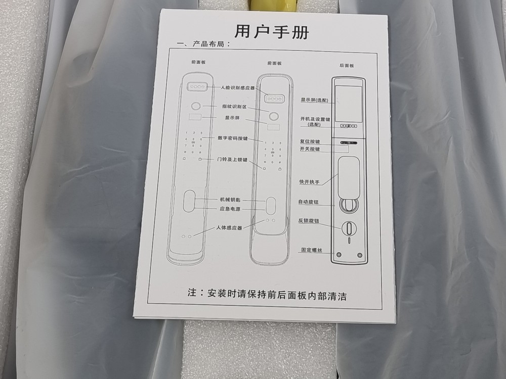 Smart Door Lock, 8 Ways to Unlock - Black