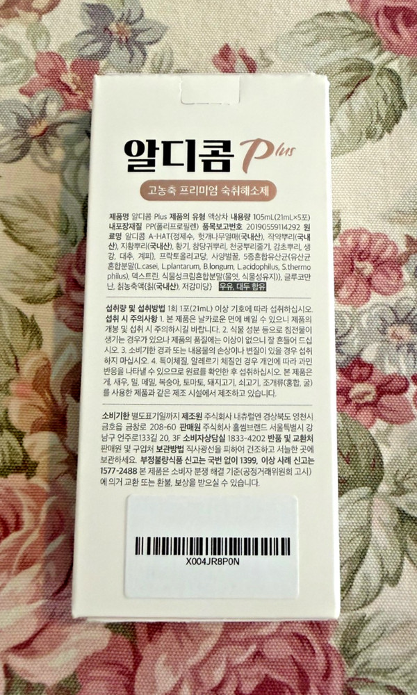 ALDICOM Plus ~ Before Drinking Herbal Supplement ~ Extra Strength Relief