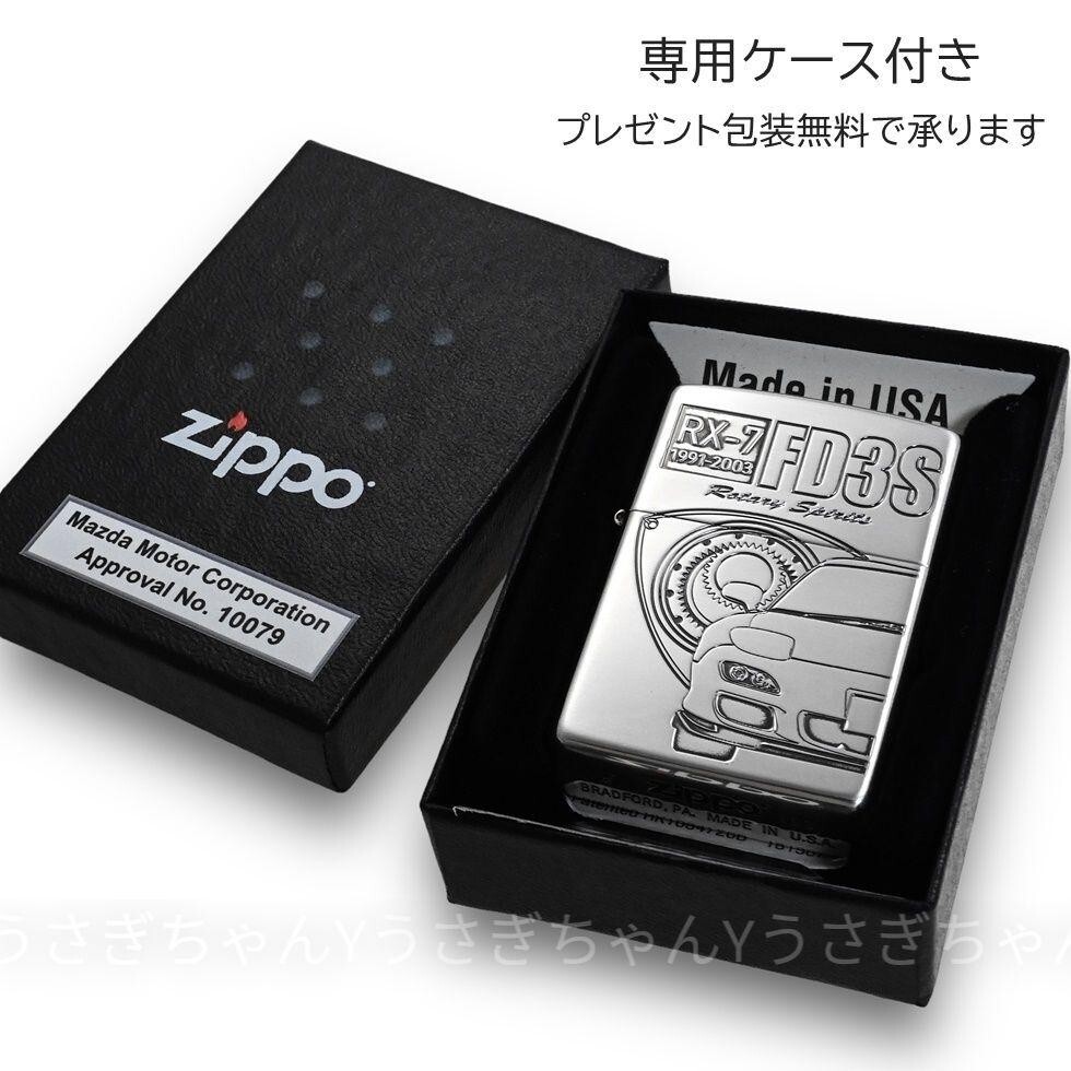 Zippo Oil Lighter MAZDA RX-7 FD3S Silver Regular Case