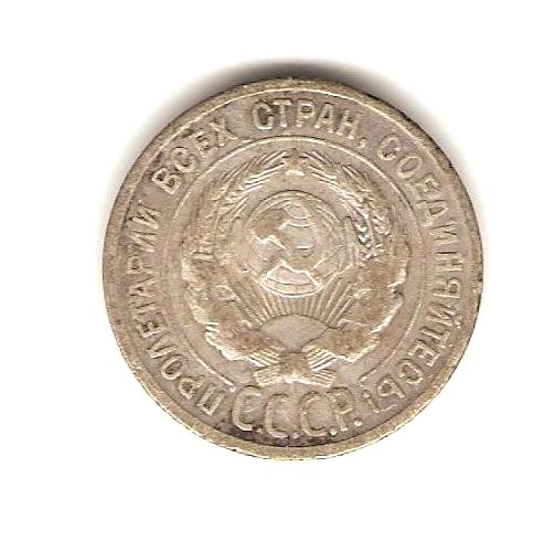 1925 USSR RUSSIA Silver Coin 20 KOPEKS .
