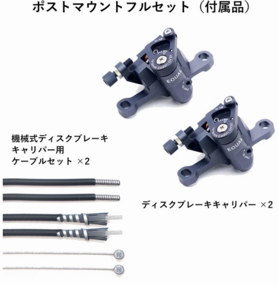 GROWTAC EQUAL Post Mount Mechanical Disc Brake Caliper Full Set Silver
