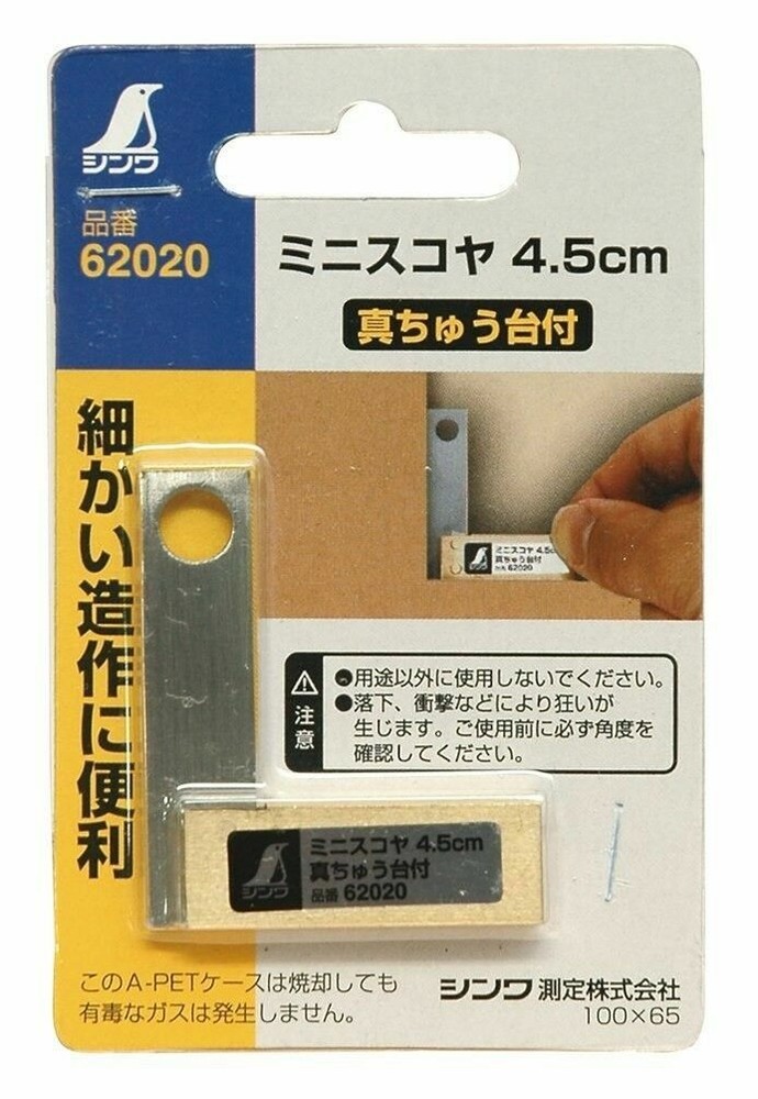 SHINWA / MINI SQUARE (45x35mm) / 62020
