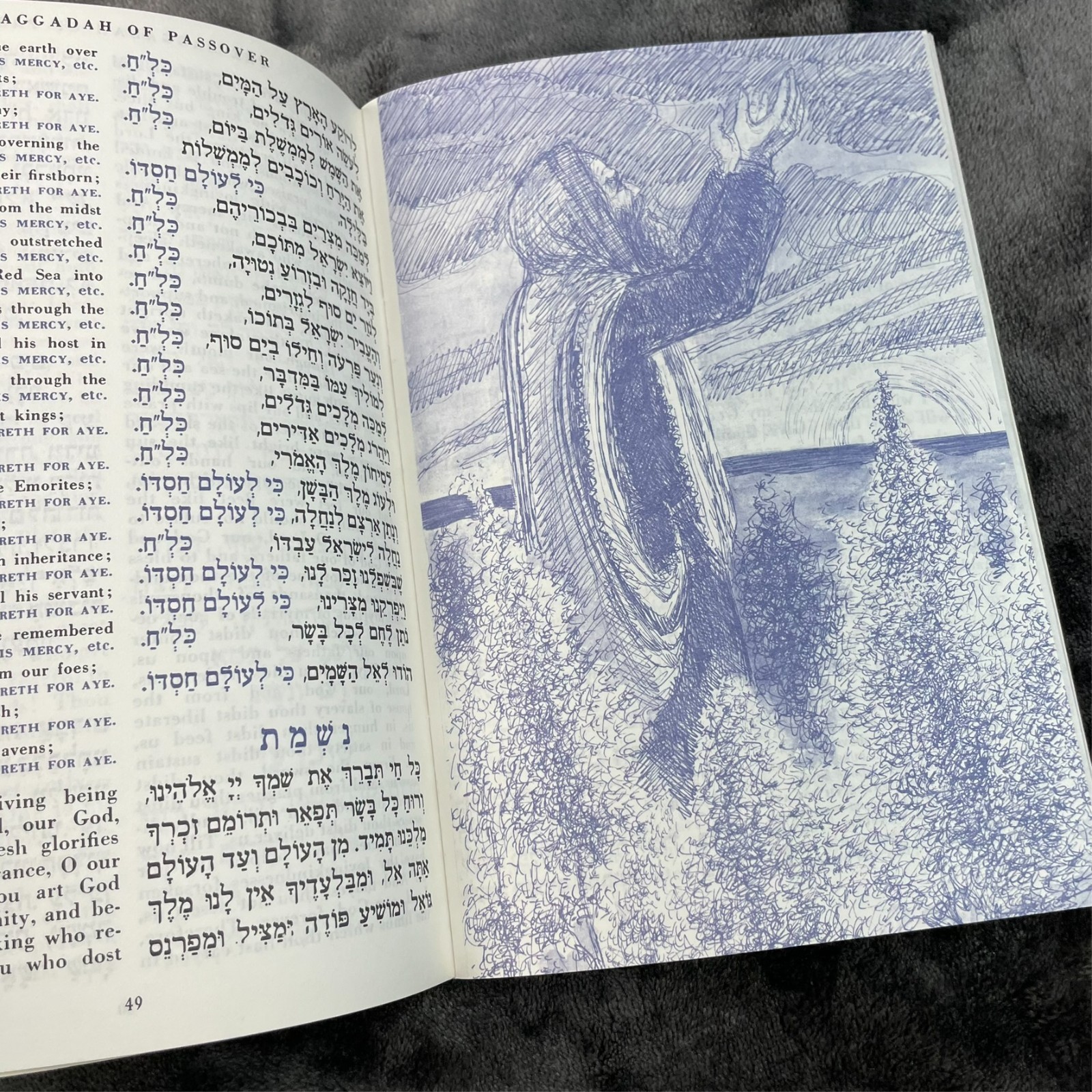 Passover Haggadah Pamphlet Shulsinger Illustrated Zalman Kleinman 1991