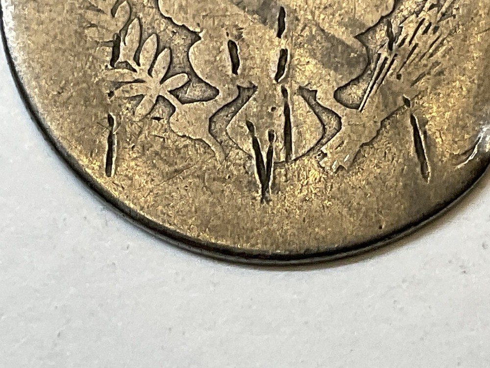 1892-S Barber Half
