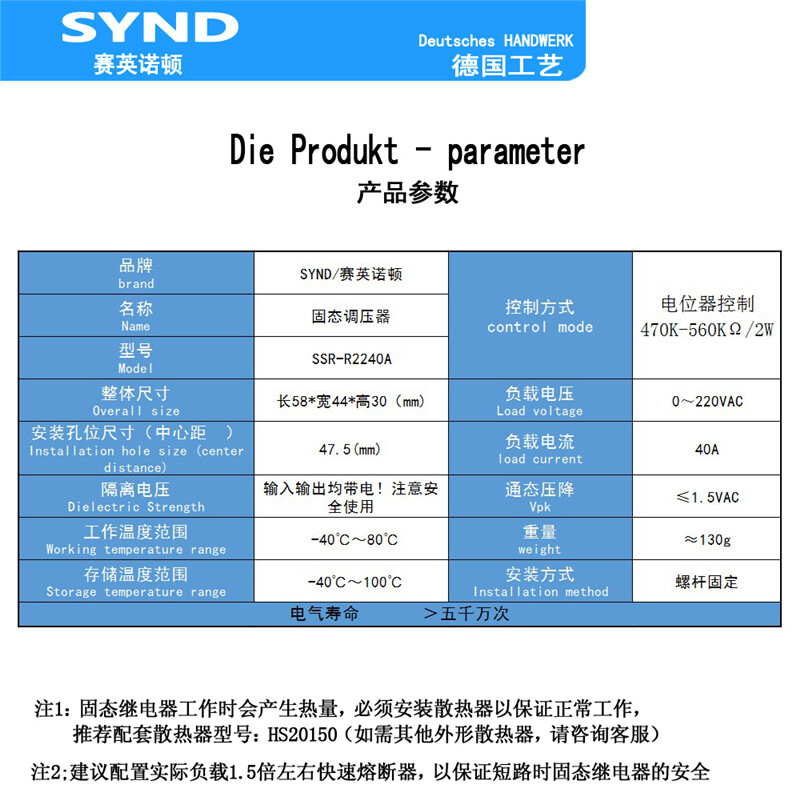 40A resistance voltage regulating solid state relay SSR-R2240A