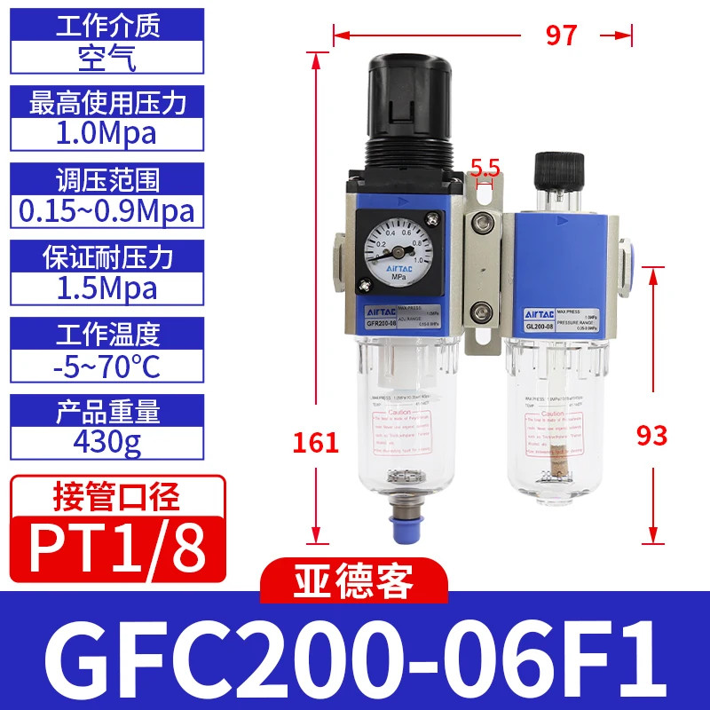 AirTAC Air source processor two-piece GFC200 air compressor oil-water separator