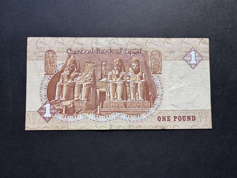 Egypt 1 Pound Banknote