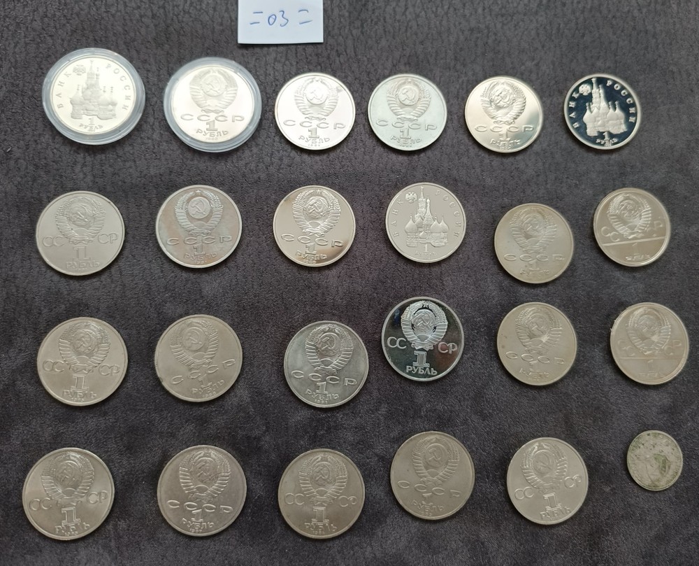 Coins Russia Bundle 19 Pieces 1 Rouble