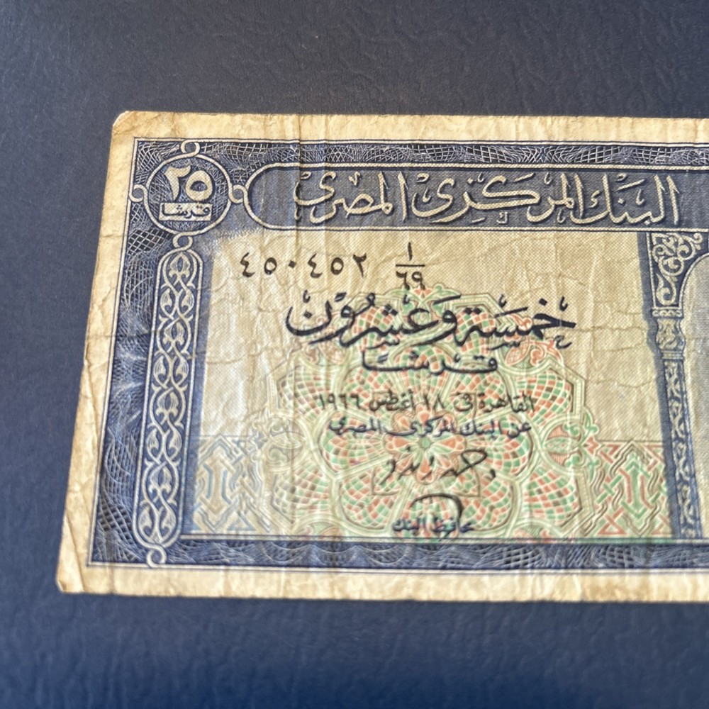 Egypt- 25 Piastres-1966