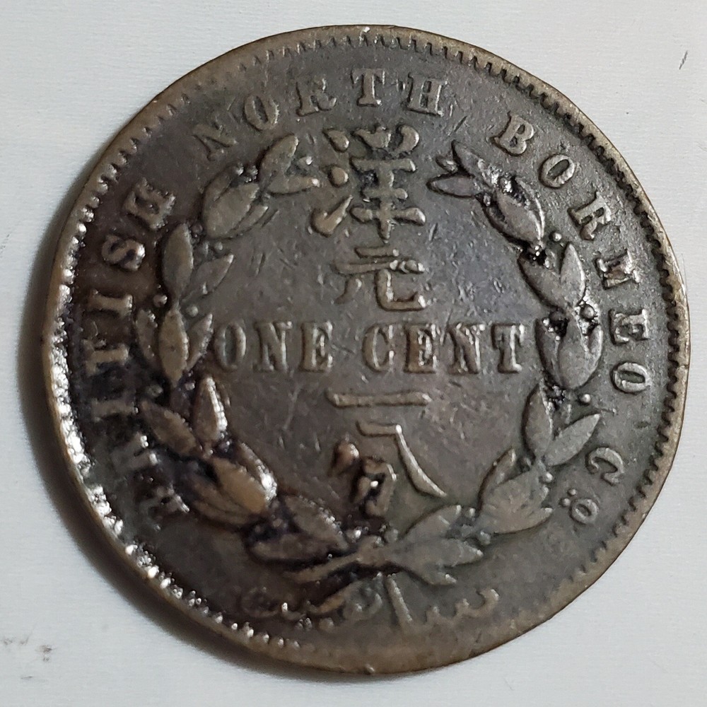 1888 H British North Borneo 1 One Cent KM#2