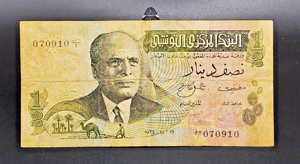 TUNISIA BANKNOTE HALF DINAR  ~ Circulated