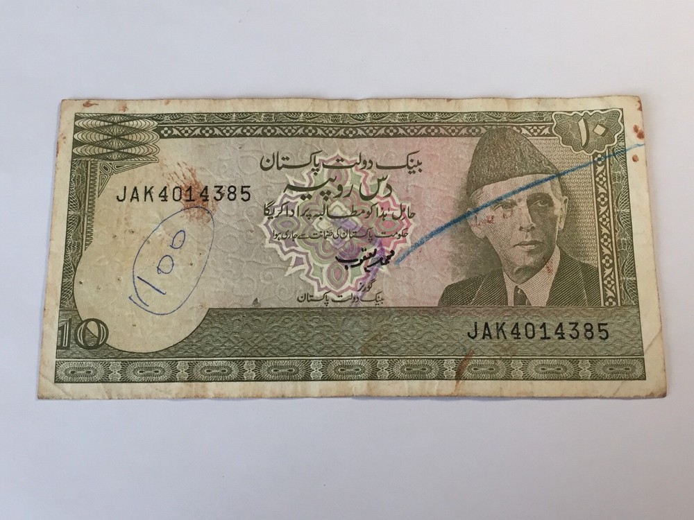 Ticket Pakistan 10 Rupees