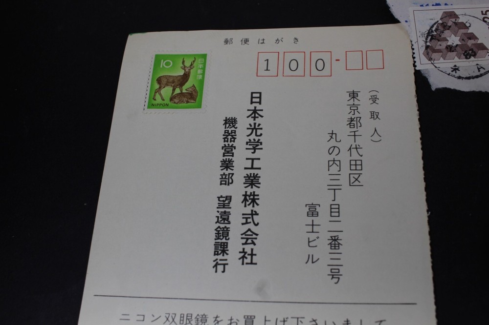 Misc. Postage Stamps US & Foreign