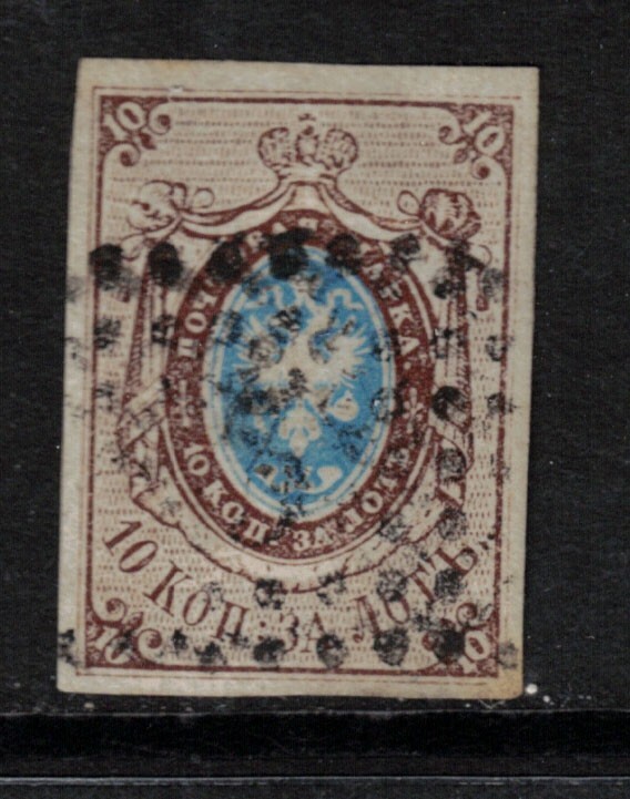 Russia #1 Extra Fine Used Gem