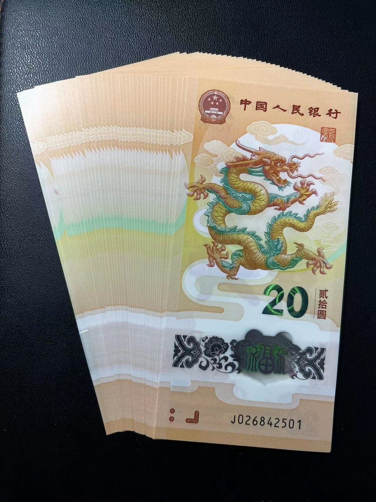 2024 China 20 YUAN Paper Money Lunar Series New Year Dragon Banknotes/1 piece