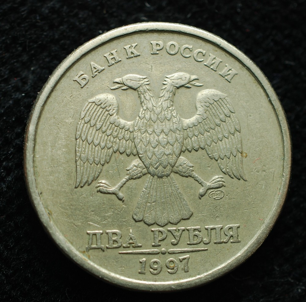 2 Rubles Russia 1997