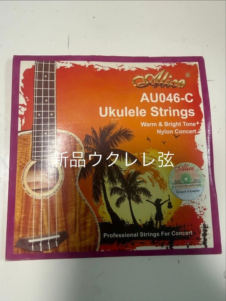 concert ukulele with case