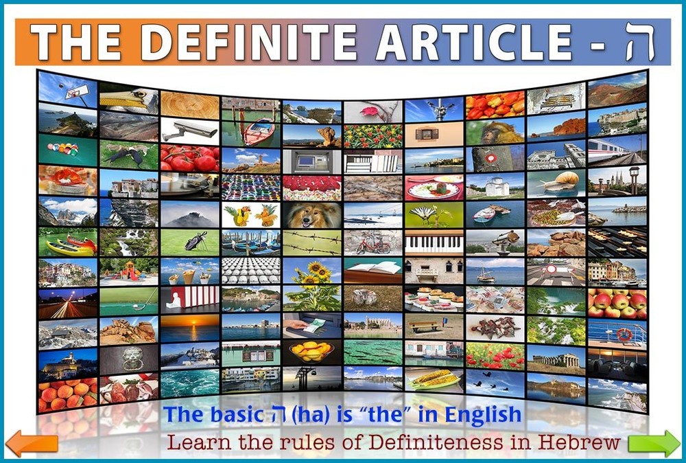 Biblical Hebrew Multimedia Trainer