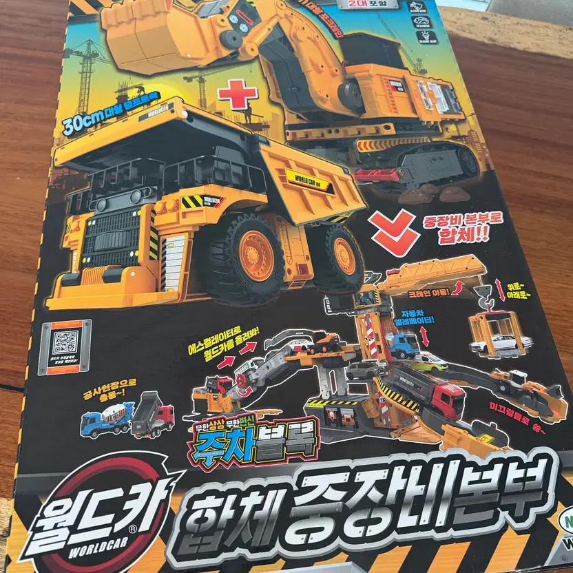 Worldcar Modular Construction Vehicle Parking Block