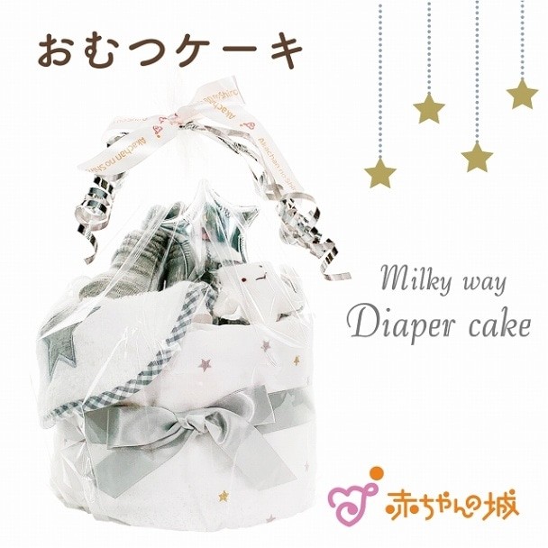 Gift Set Milky Way Diaper Cake