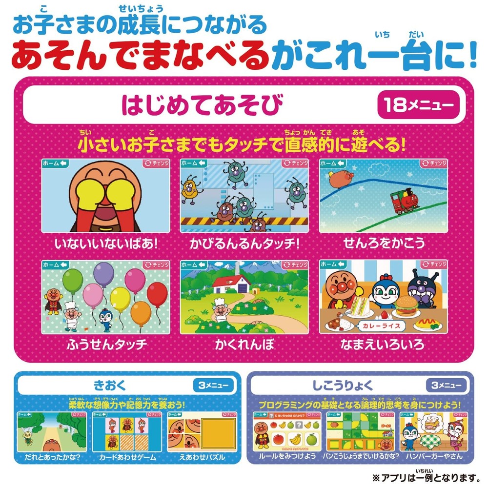 Made with touch! Anpanman educational pad