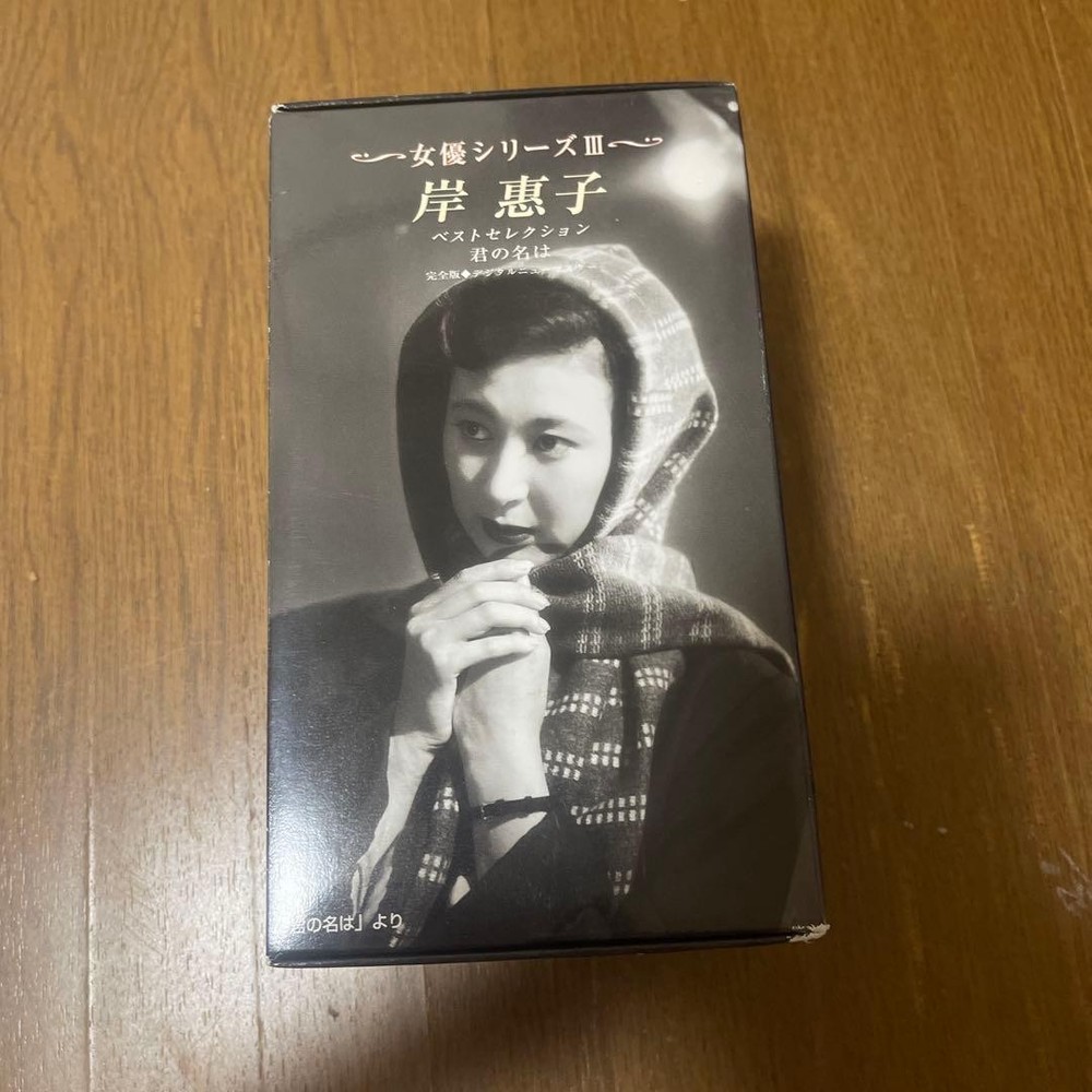 VHS video cassette