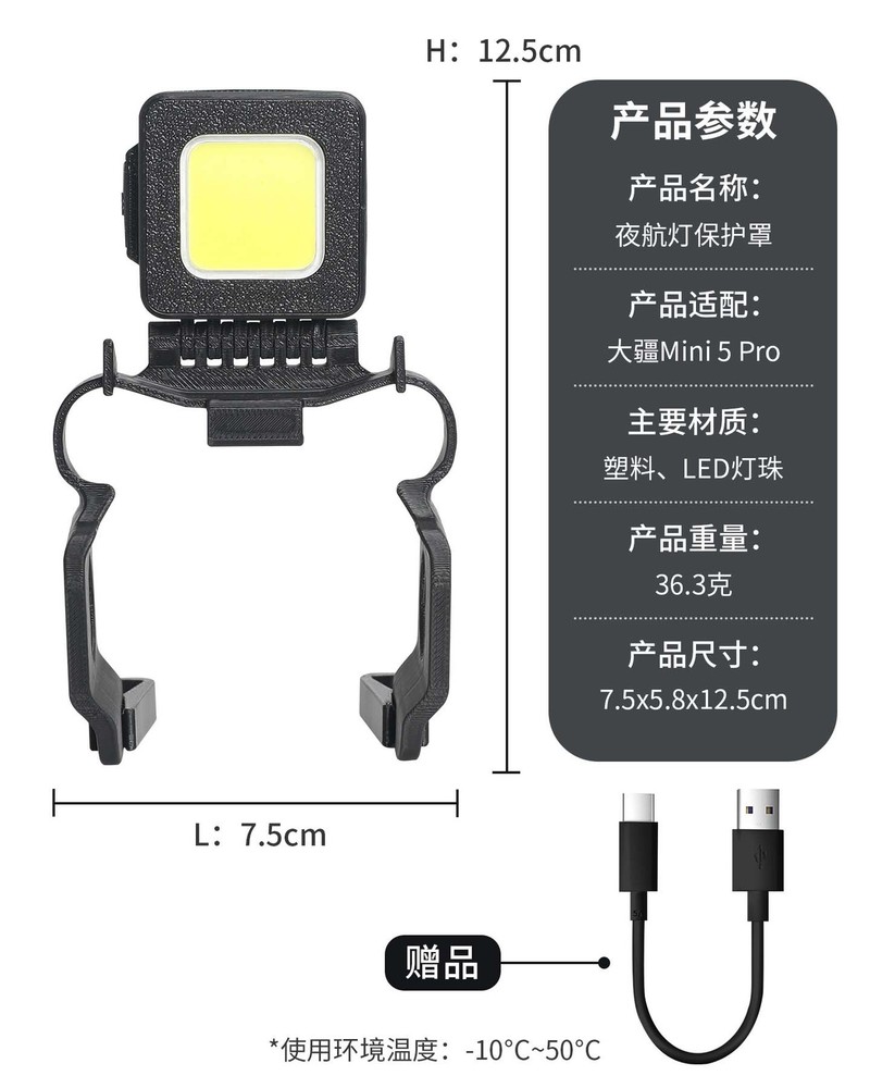 Gimbal Guard Protector with LED Light Lamp for DJI Mini 5 Pro Drone Accessories