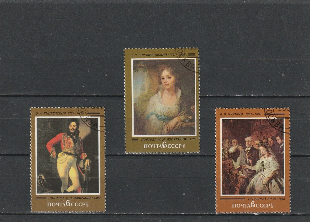 USSR Mi. No. 5161-5163.---1982.      L-62